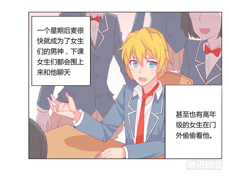 《我与秋田》漫画最新章节又萌又帅的蓝孩纸免费下拉式在线观看章节第【25】张图片