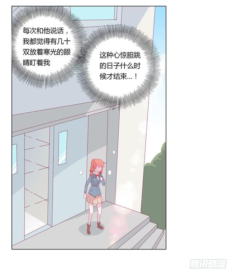 《我与秋田》漫画最新章节又萌又帅的蓝孩纸免费下拉式在线观看章节第【28】张图片