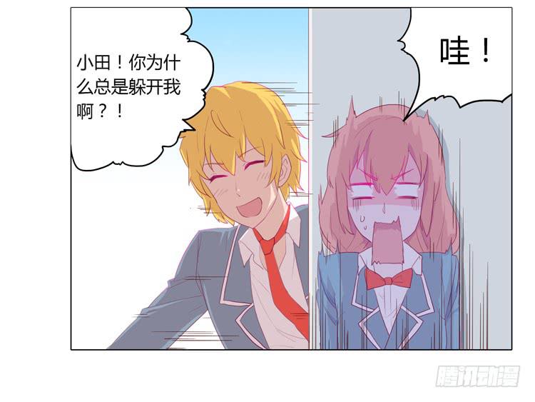 《我与秋田》漫画最新章节又萌又帅的蓝孩纸免费下拉式在线观看章节第【29】张图片