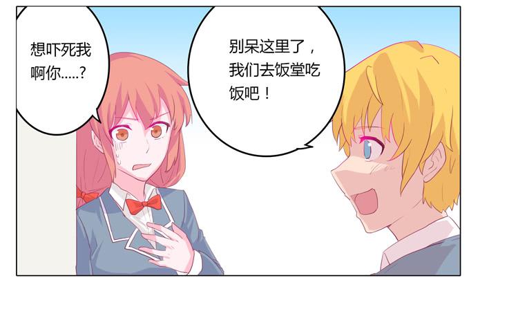 《我与秋田》漫画最新章节又萌又帅的蓝孩纸免费下拉式在线观看章节第【30】张图片