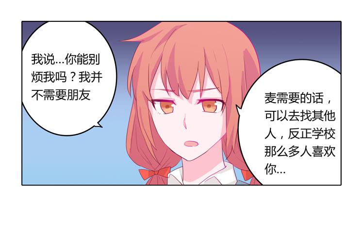 《我与秋田》漫画最新章节又萌又帅的蓝孩纸免费下拉式在线观看章节第【32】张图片