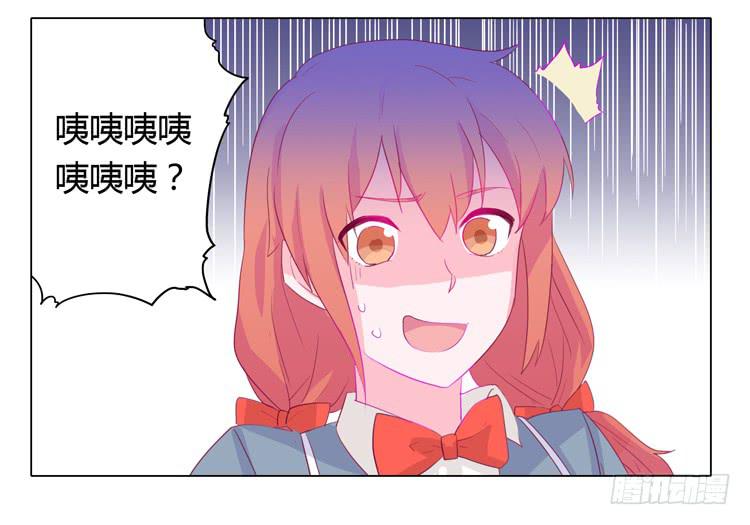 《我与秋田》漫画最新章节又萌又帅的蓝孩纸免费下拉式在线观看章节第【35】张图片