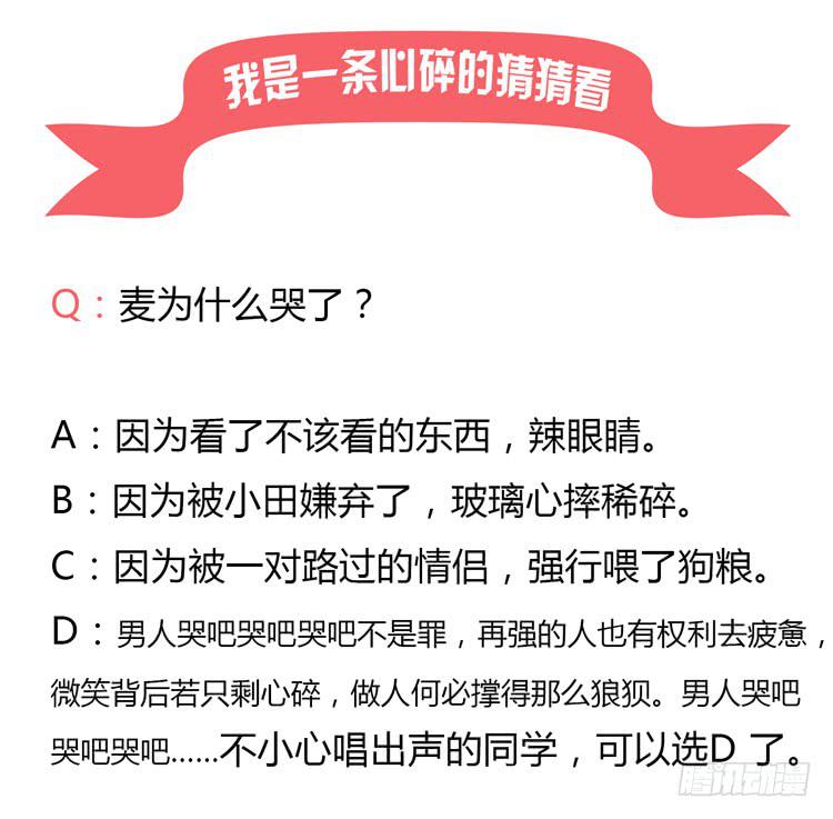 《我与秋田》漫画最新章节又萌又帅的蓝孩纸免费下拉式在线观看章节第【37】张图片