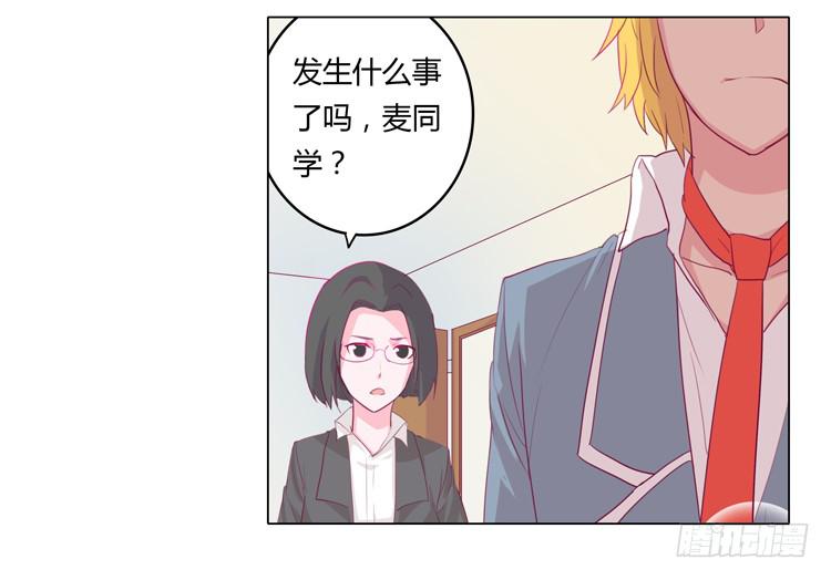 《我与秋田》漫画最新章节又萌又帅的蓝孩纸免费下拉式在线观看章节第【4】张图片