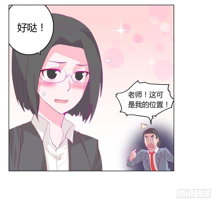 《我与秋田》漫画最新章节又萌又帅的蓝孩纸免费下拉式在线观看章节第【7】张图片