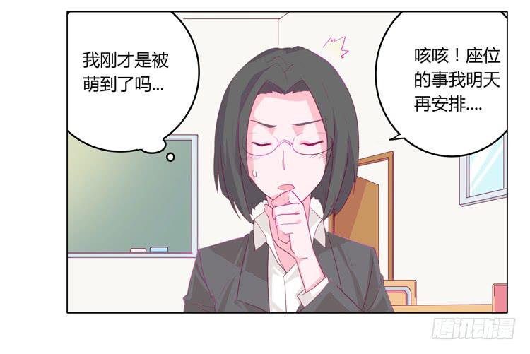 《我与秋田》漫画最新章节又萌又帅的蓝孩纸免费下拉式在线观看章节第【8】张图片