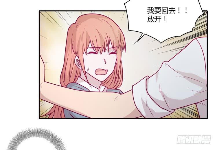 《我与秋田》漫画最新章节让我留在你身边…免费下拉式在线观看章节第【14】张图片