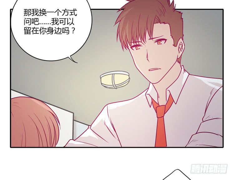 《我与秋田》漫画最新章节让我留在你身边…免费下拉式在线观看章节第【20】张图片