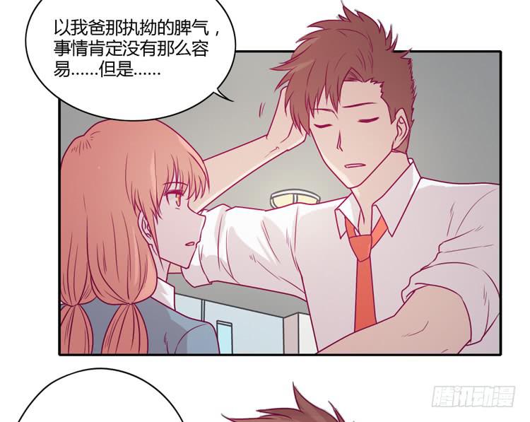 《我与秋田》漫画最新章节让我留在你身边…免费下拉式在线观看章节第【25】张图片