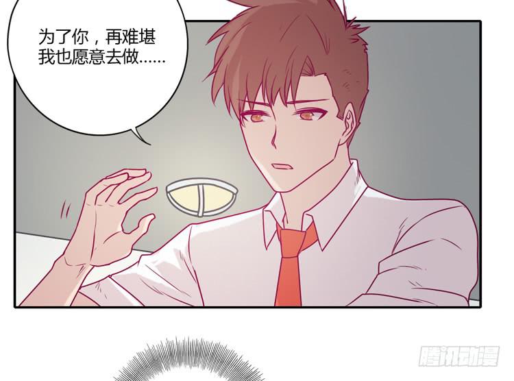 《我与秋田》漫画最新章节让我留在你身边…免费下拉式在线观看章节第【26】张图片