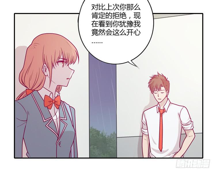 《我与秋田》漫画最新章节让我留在你身边…免费下拉式在线观看章节第【31】张图片