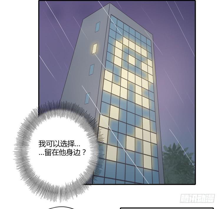 《我与秋田》漫画最新章节让我留在你身边…免费下拉式在线观看章节第【37】张图片