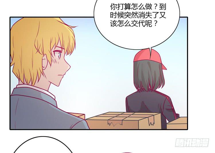 《我与秋田》漫画最新章节让我留在你身边…免费下拉式在线观看章节第【40】张图片