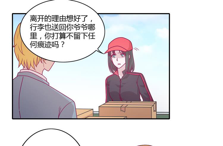 《我与秋田》漫画最新章节让我留在你身边…免费下拉式在线观看章节第【42】张图片