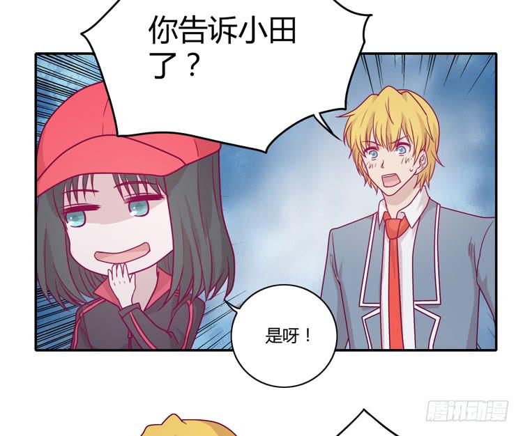 《我与秋田》漫画最新章节让我留在你身边…免费下拉式在线观看章节第【45】张图片