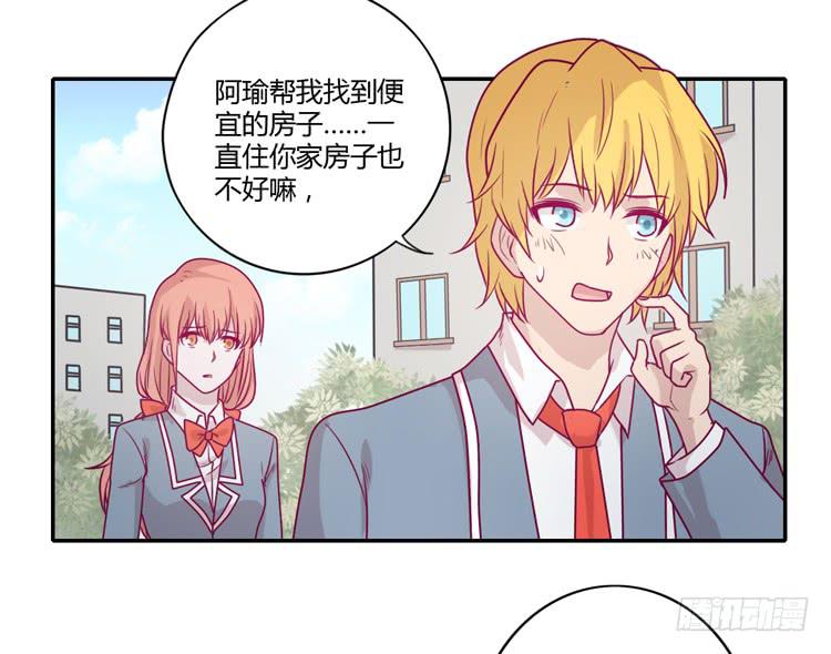 《我与秋田》漫画最新章节让我留在你身边…免费下拉式在线观看章节第【52】张图片