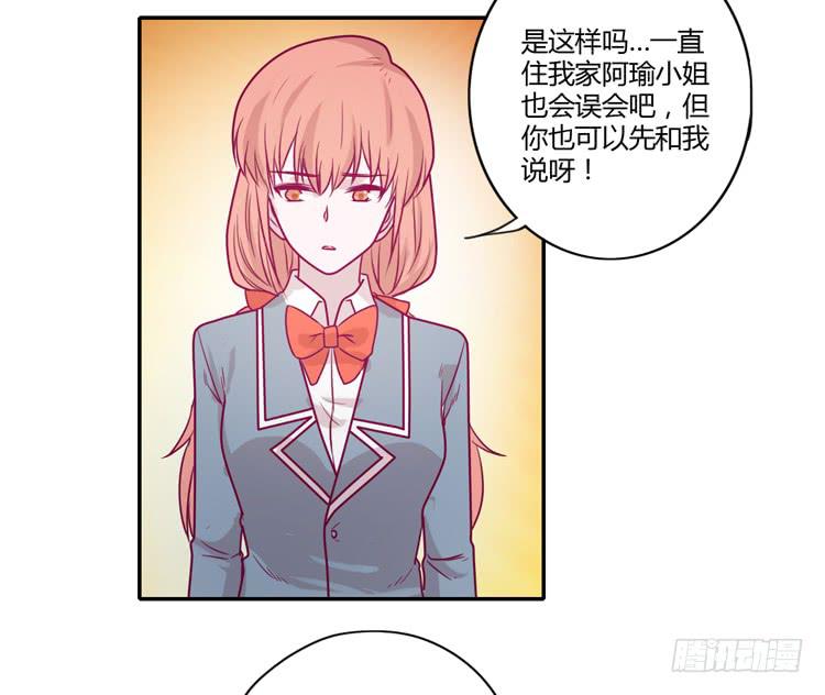 《我与秋田》漫画最新章节让我留在你身边…免费下拉式在线观看章节第【53】张图片