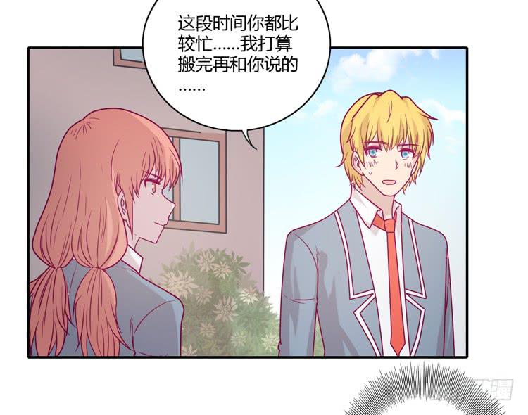 《我与秋田》漫画最新章节让我留在你身边…免费下拉式在线观看章节第【54】张图片