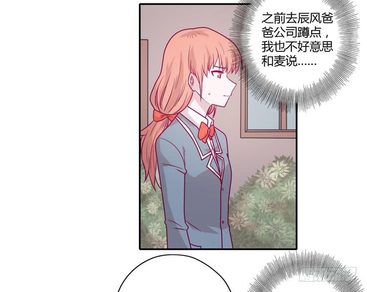 《我与秋田》漫画最新章节让我留在你身边…免费下拉式在线观看章节第【55】张图片