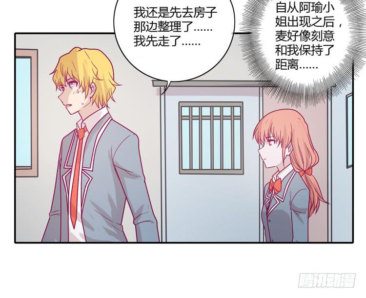 《我与秋田》漫画最新章节让我留在你身边…免费下拉式在线观看章节第【56】张图片