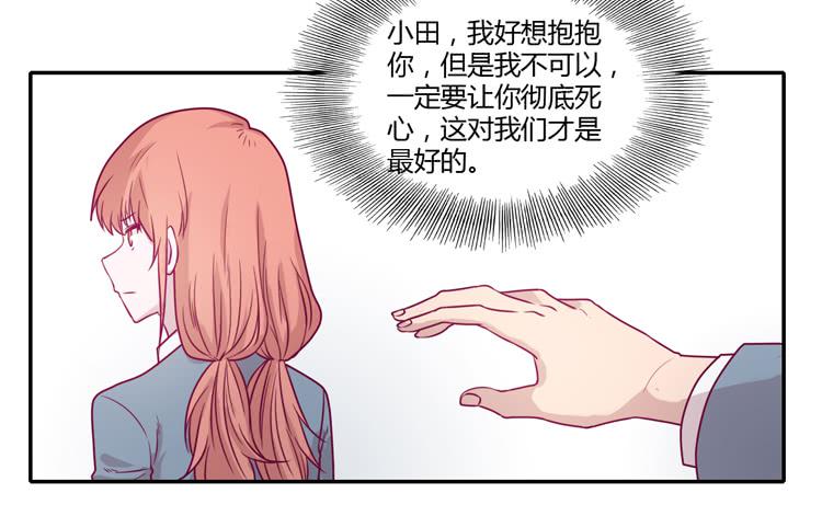 《我与秋田》漫画最新章节麦，希望你幸福…免费下拉式在线观看章节第【11】张图片