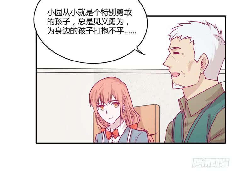 《我与秋田》漫画最新章节麦，希望你幸福…免费下拉式在线观看章节第【45】张图片