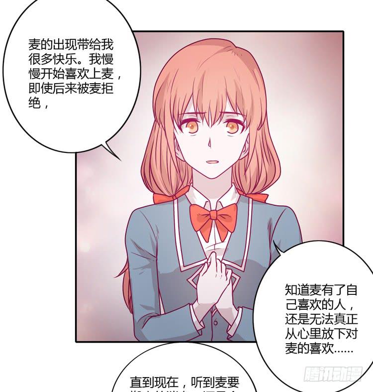 《我与秋田》漫画最新章节麦，希望你幸福…免费下拉式在线观看章节第【8】张图片