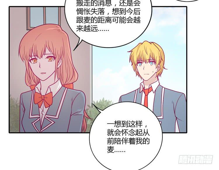 《我与秋田》漫画最新章节麦，希望你幸福…免费下拉式在线观看章节第【9】张图片