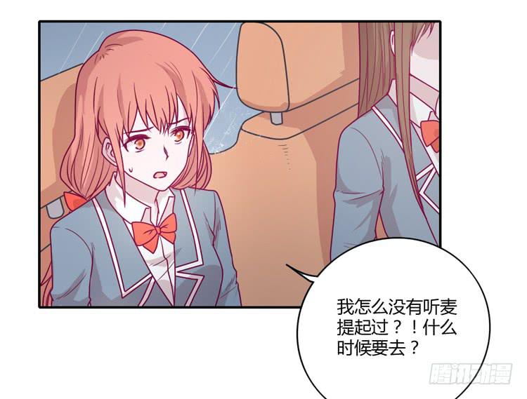 《我与秋田》漫画最新章节我会一直等你免费下拉式在线观看章节第【31】张图片