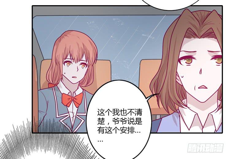 《我与秋田》漫画最新章节我会一直等你免费下拉式在线观看章节第【32】张图片