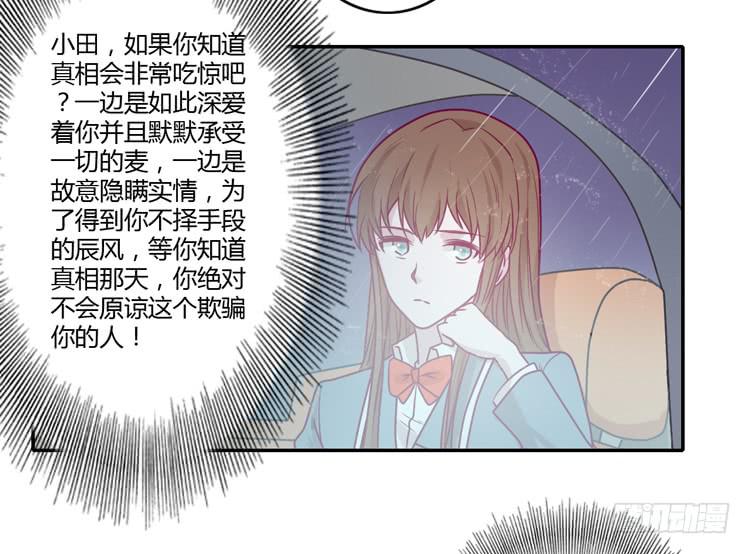 《我与秋田》漫画最新章节我会一直等你免费下拉式在线观看章节第【33】张图片