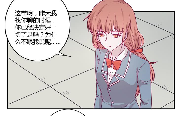 《我与秋田》漫画最新章节我会一直等你免费下拉式在线观看章节第【44】张图片