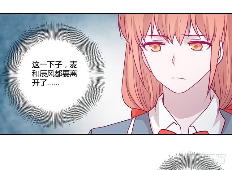 《我与秋田》漫画最新章节我会一直等你免费下拉式在线观看章节第【48】张图片