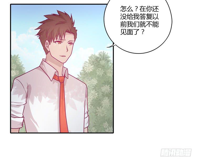 《我与秋田》漫画最新章节我会一直等你免费下拉式在线观看章节第【52】张图片