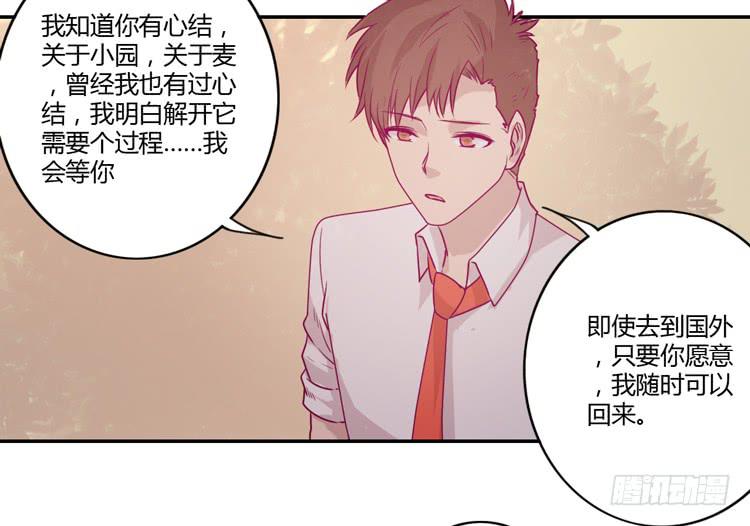 《我与秋田》漫画最新章节我会一直等你免费下拉式在线观看章节第【54】张图片