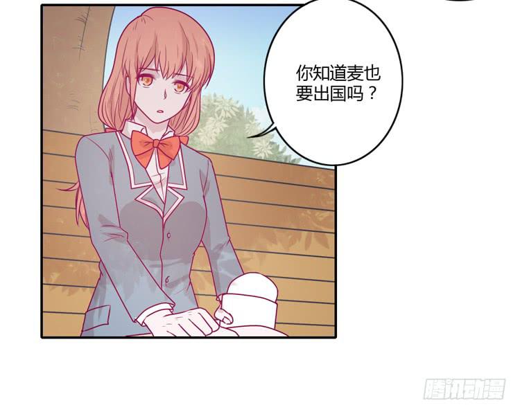 《我与秋田》漫画最新章节我会一直等你免费下拉式在线观看章节第【55】张图片