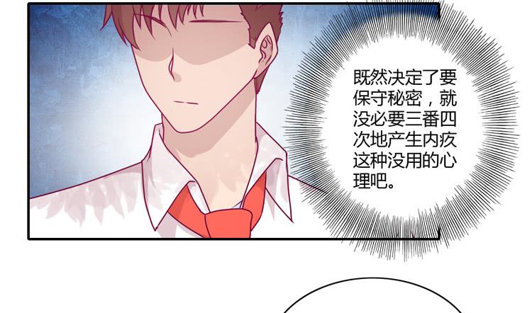 《我与秋田》漫画最新章节我会一直等你免费下拉式在线观看章节第【59】张图片