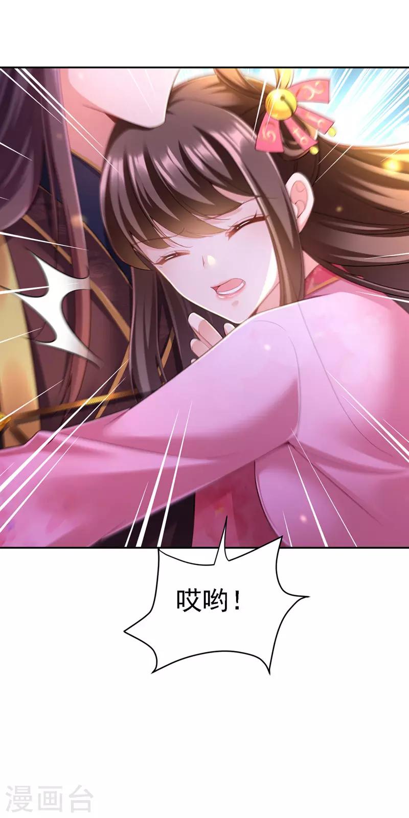 《我在后宫当大佬》漫画最新章节第37话 沉川归来免费下拉式在线观看章节第【27】张图片