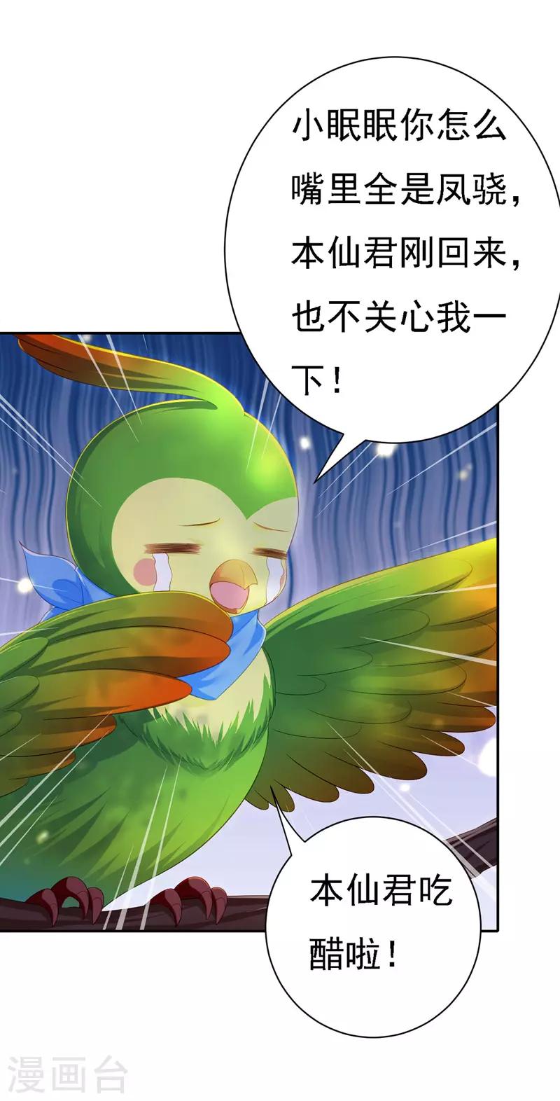 《我在后宫当大佬》漫画最新章节第37话 沉川归来免费下拉式在线观看章节第【8】张图片