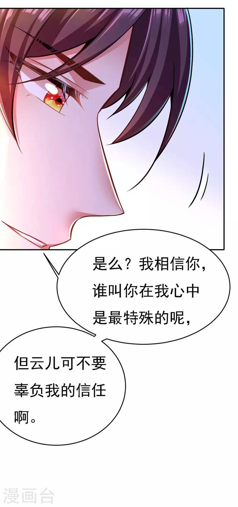 《我在后宫当大佬》漫画最新章节第46话 “忽悠”出宫免费下拉式在线观看章节第【9】张图片