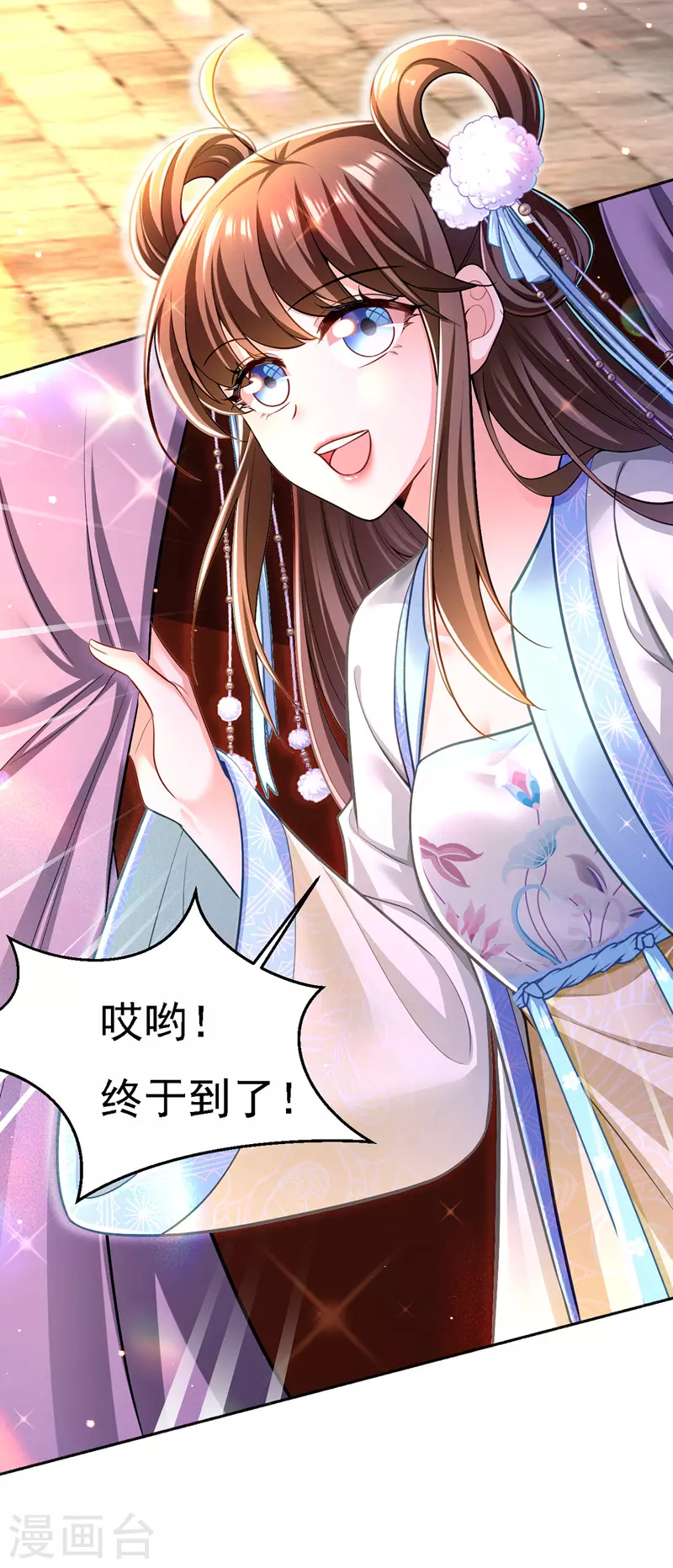 《我在后宫当大佬》漫画最新章节第47话 抵达凤林县免费下拉式在线观看章节第【12】张图片