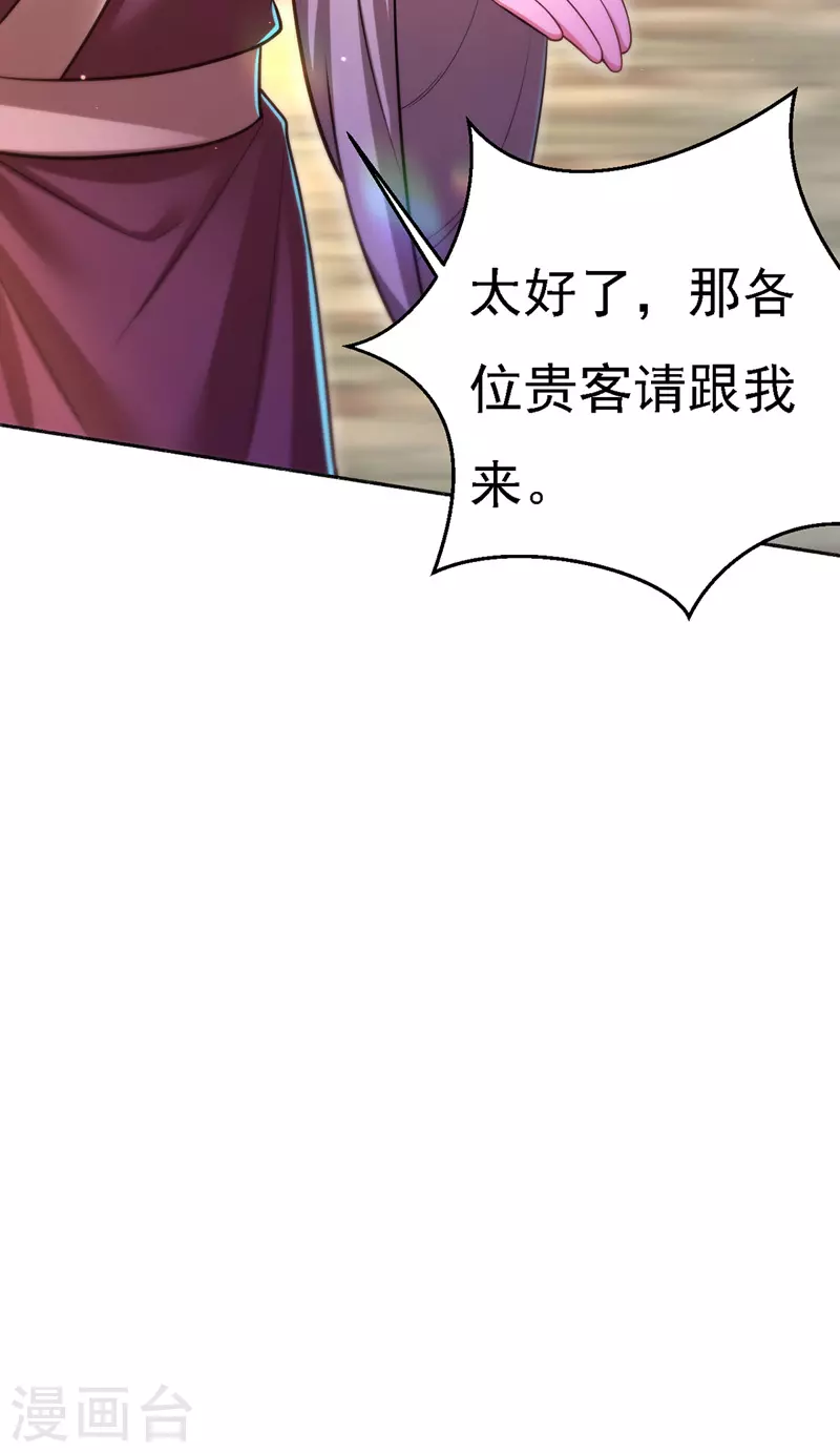 《我在后宫当大佬》漫画最新章节第47话 抵达凤林县免费下拉式在线观看章节第【32】张图片