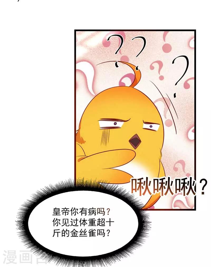 《我在后宫当大佬》漫画最新章节第5话 梦中女子免费下拉式在线观看章节第【7】张图片