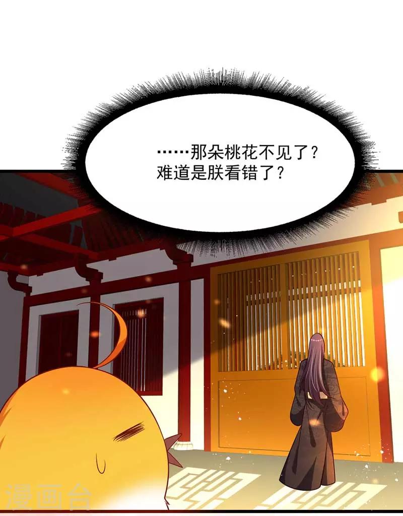 《我在后宫当大佬》漫画最新章节第5话 梦中女子免费下拉式在线观看章节第【9】张图片