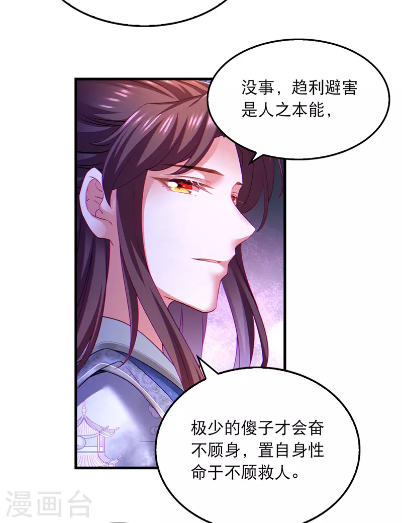 《我在后宫当大佬》漫画最新章节第59话 皆是虚妄免费下拉式在线观看章节第【11】张图片