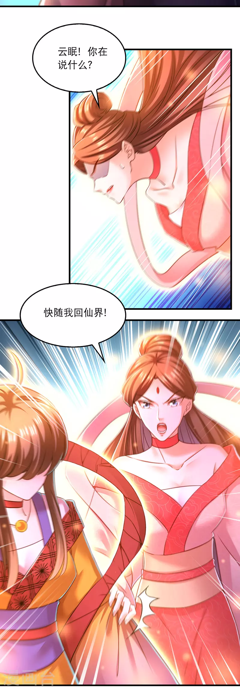 《我在后宫当大佬》漫画最新章节第59话 皆是虚妄免费下拉式在线观看章节第【20】张图片