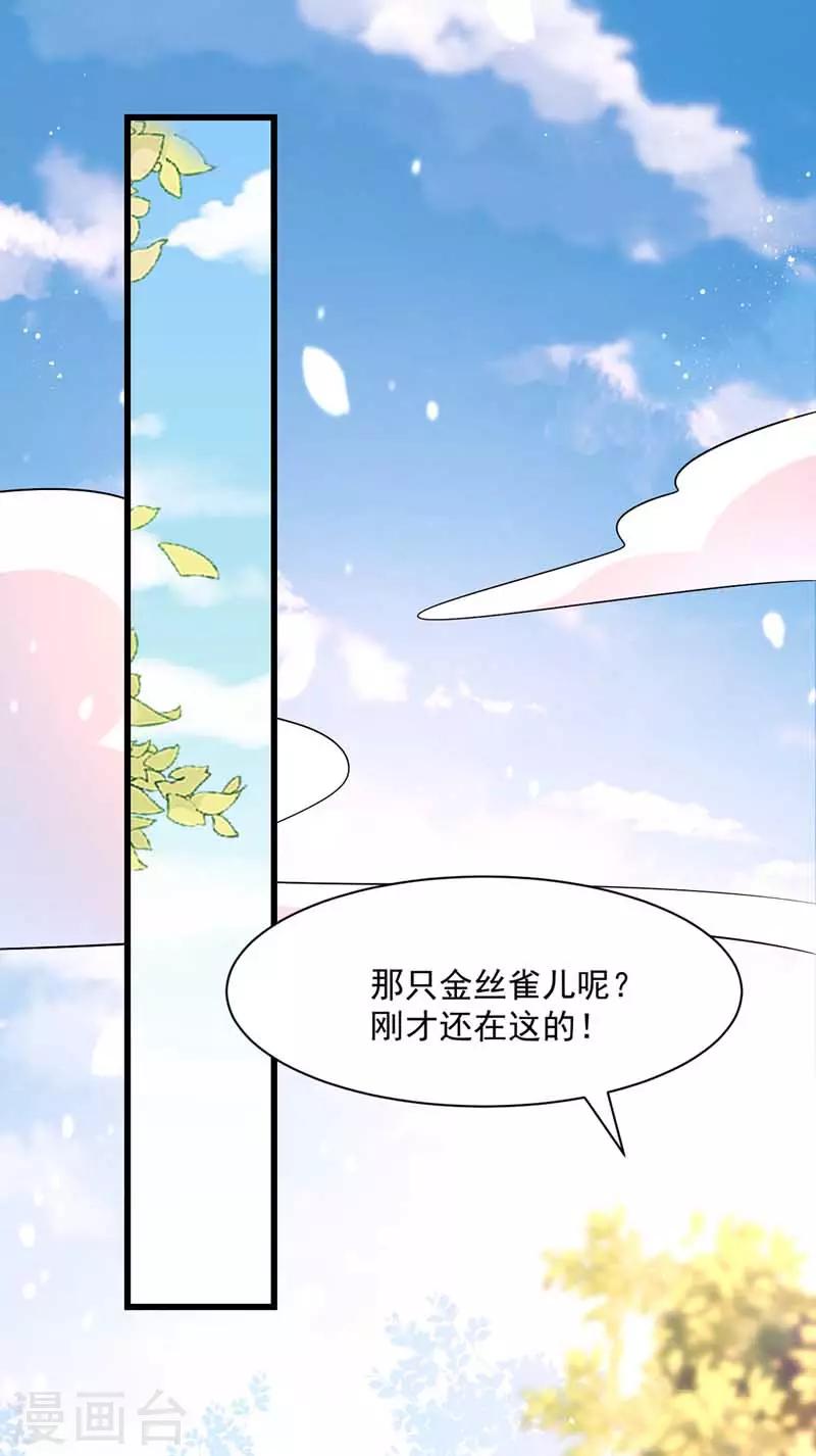 《我在后宫当大佬》漫画最新章节第6话 巧遇仙友免费下拉式在线观看章节第【2】张图片