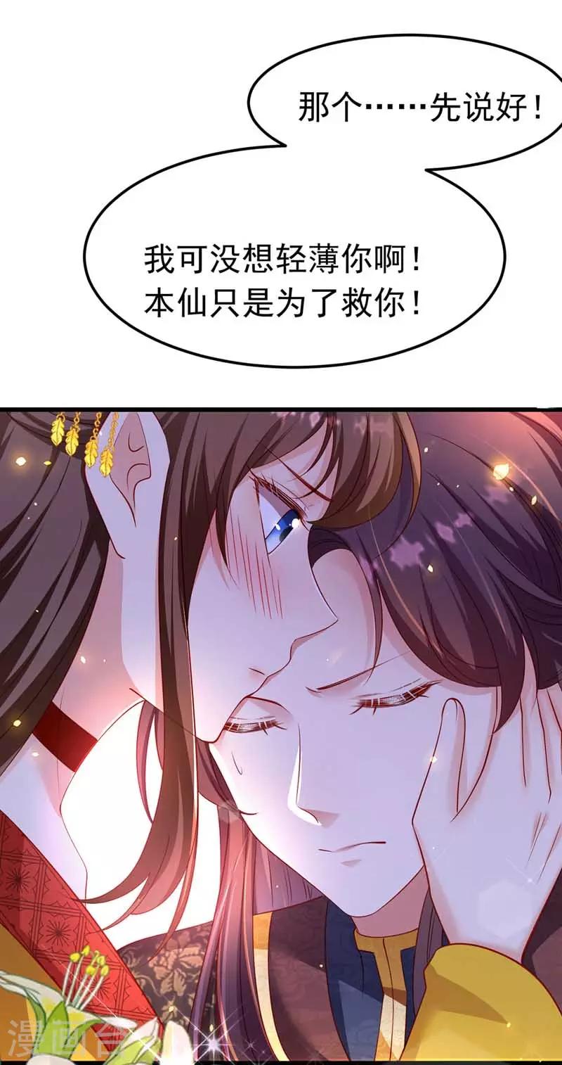 《我在后宫当大佬》漫画最新章节第8话 旧疾发作免费下拉式在线观看章节第【11】张图片