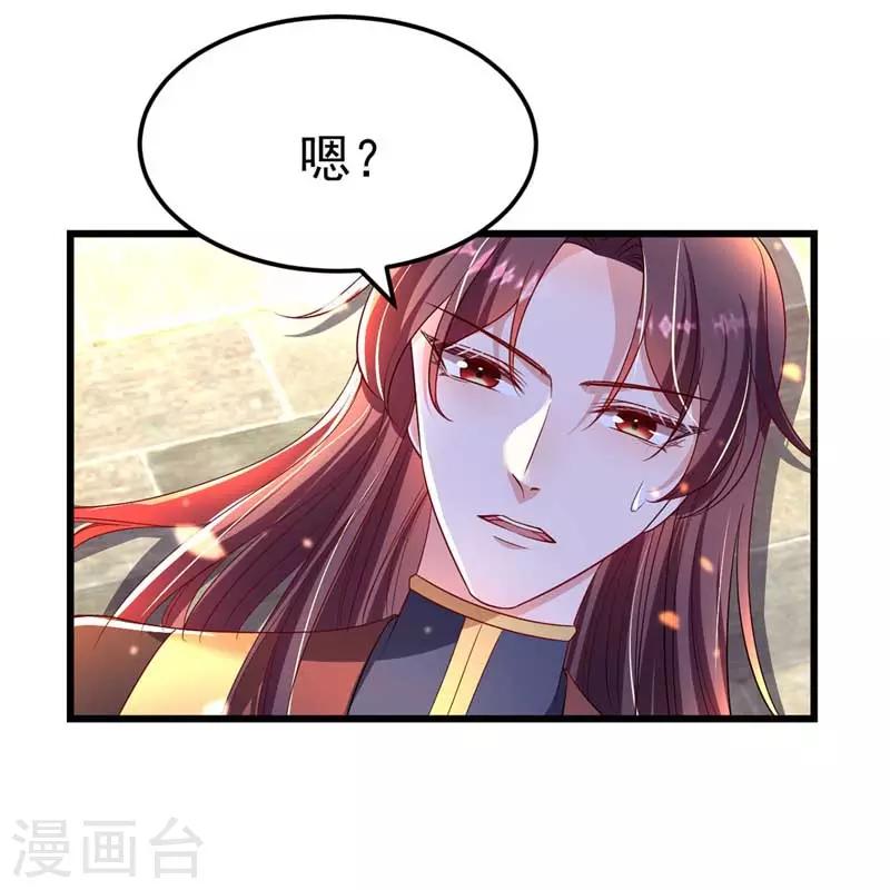 《我在后宫当大佬》漫画最新章节第8话 旧疾发作免费下拉式在线观看章节第【18】张图片