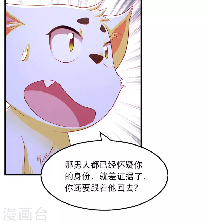 《我在后宫当大佬》漫画最新章节第91话 我不能走免费下拉式在线观看章节第【29】张图片